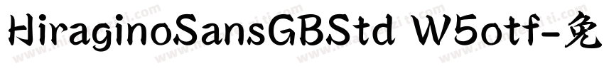 HiraginoSansGBStd W5otf字体转换